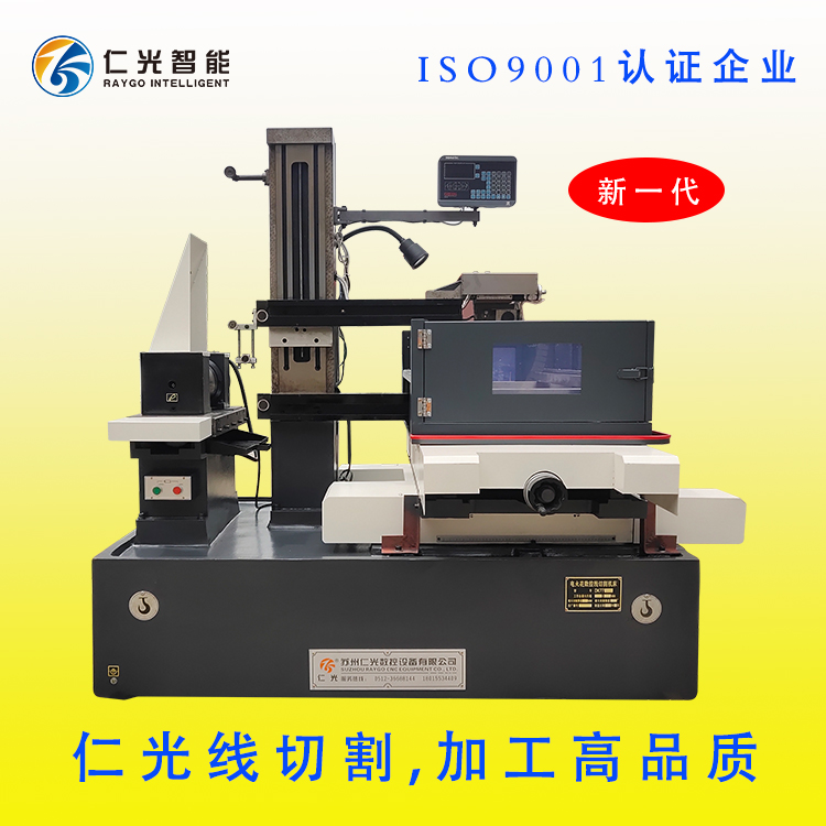 线切割机床什么牌子好