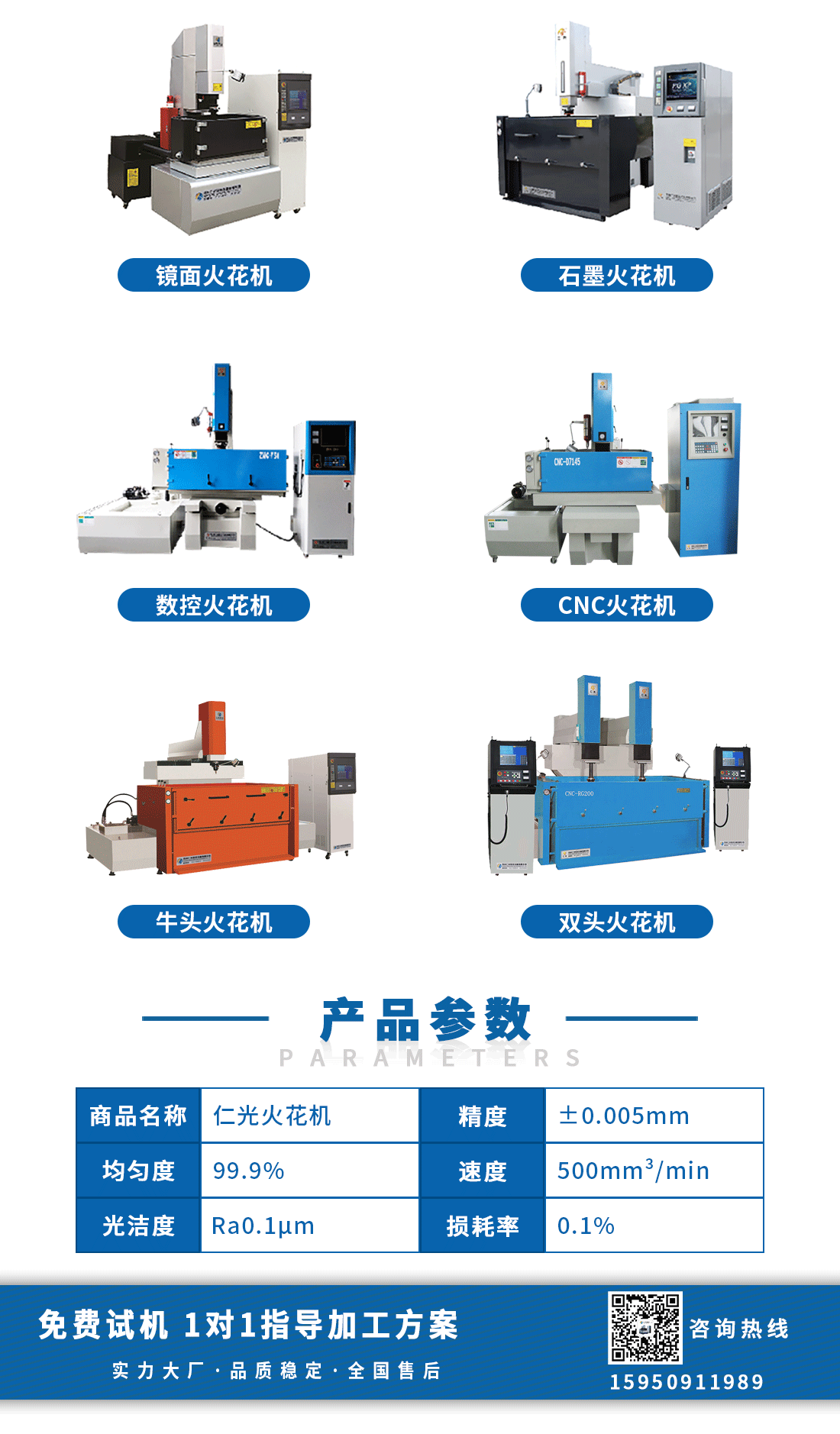 模具加工火花机的工作原理是什么