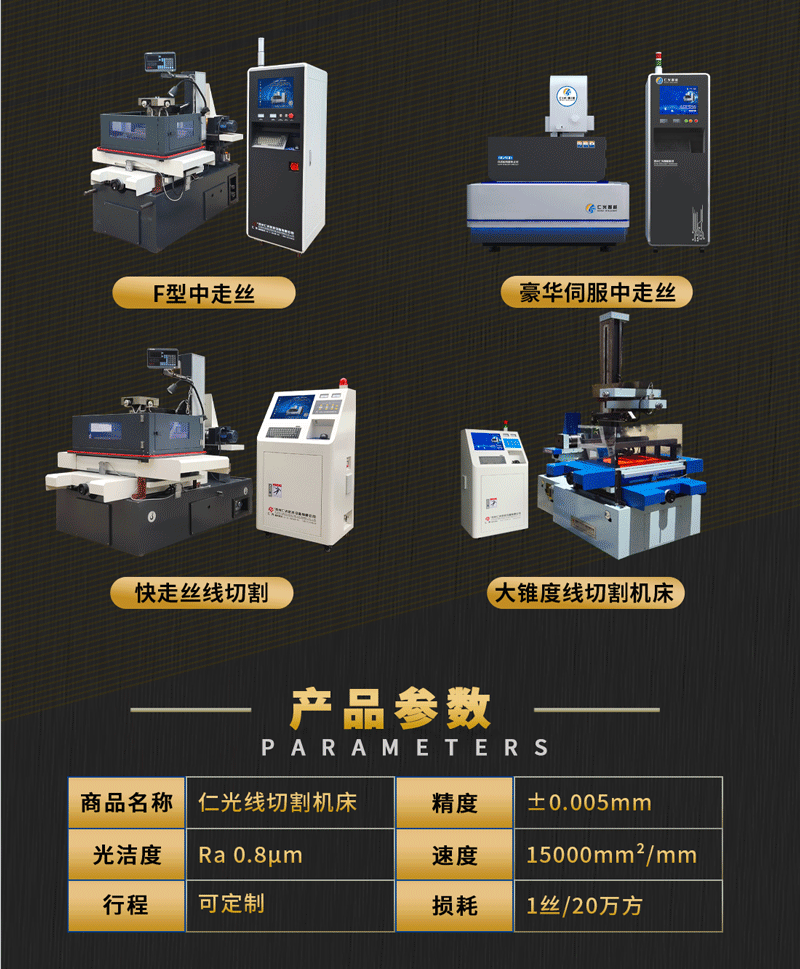 一台线切割机多少钱